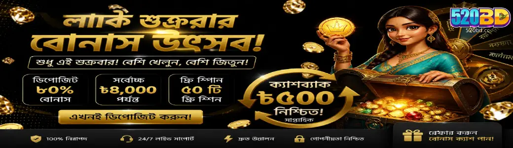520BD Register