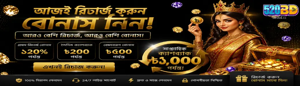 520BD Download App